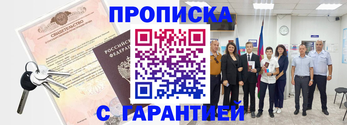 временная регистрация адрес в Чулыме