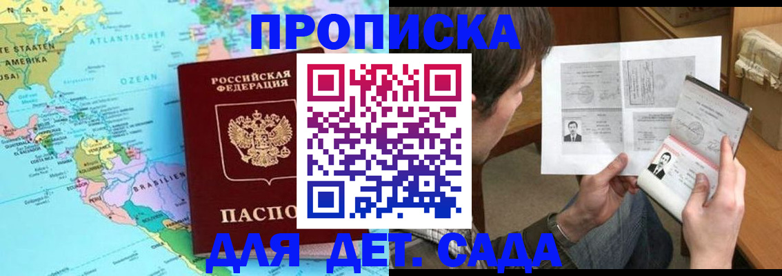 временная регистрация госуслуги в Чулыме