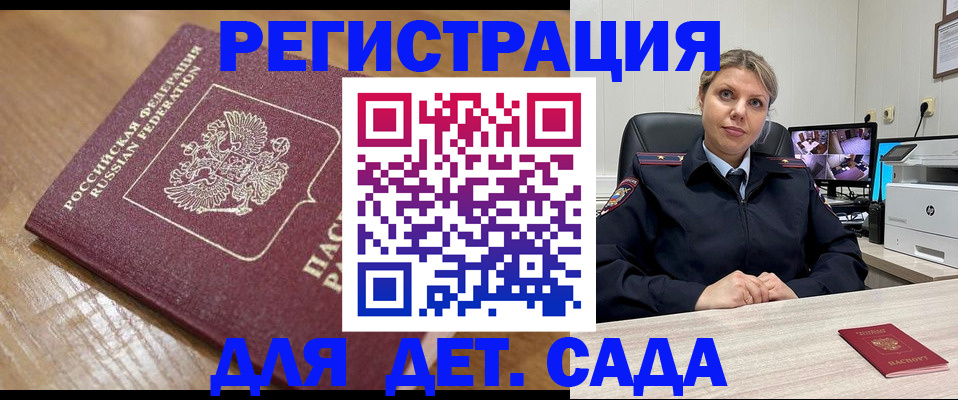 прописка законно в Чулыме