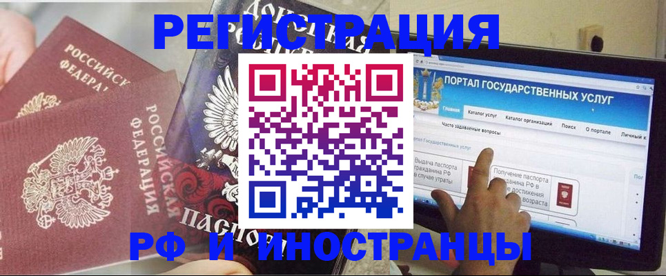 временная регистрация адрес в Чулыме