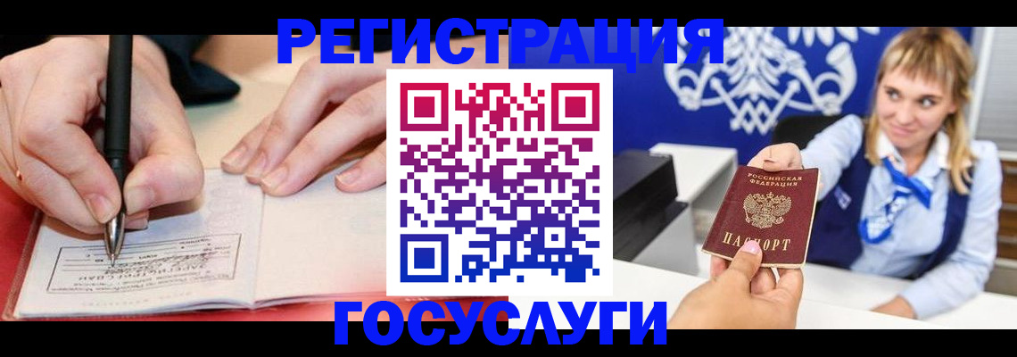 прописка иностранных граждан в Чулыме