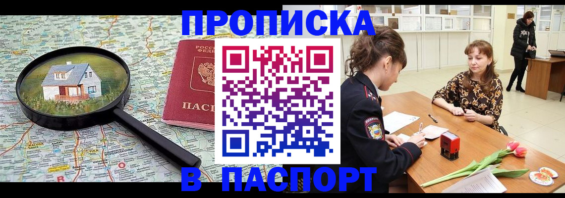 временная регистрация гарантия в Чулыме