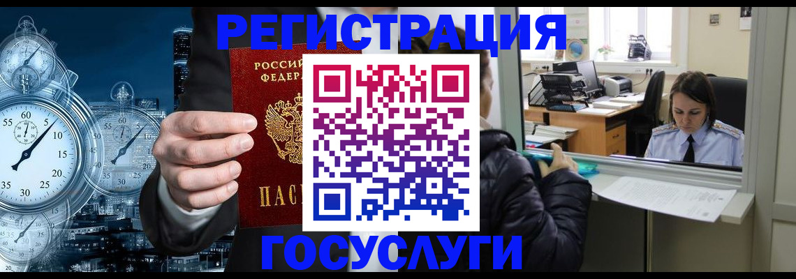 временная регистрация для школы в Чулыме